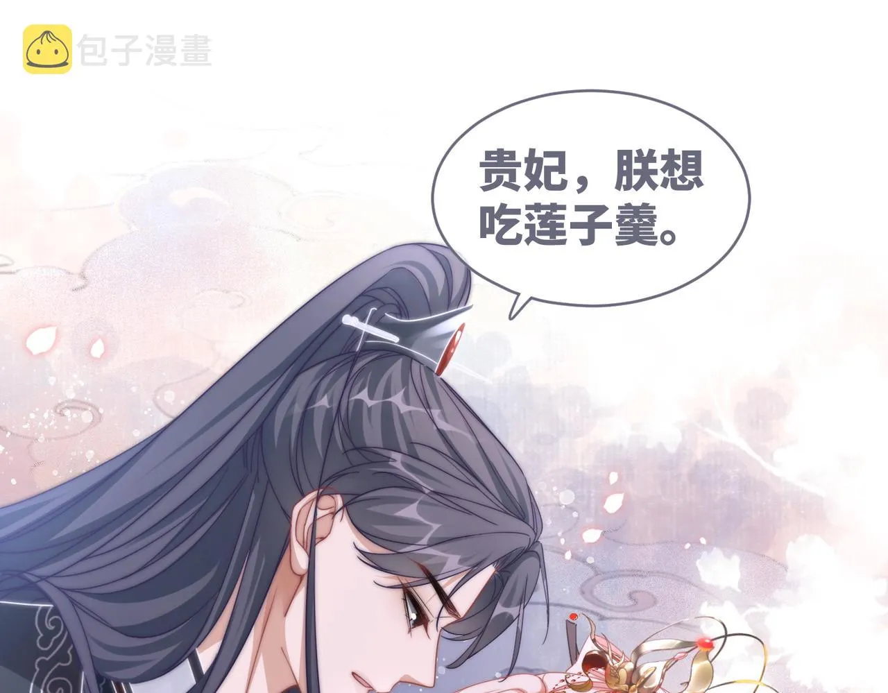 第108话暗自吃醋 第71页
