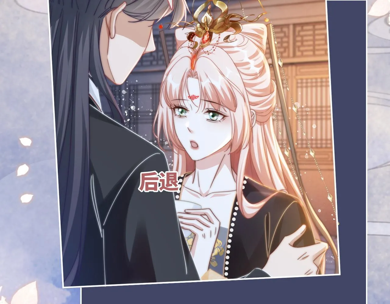 第108话暗自吃醋 第77页