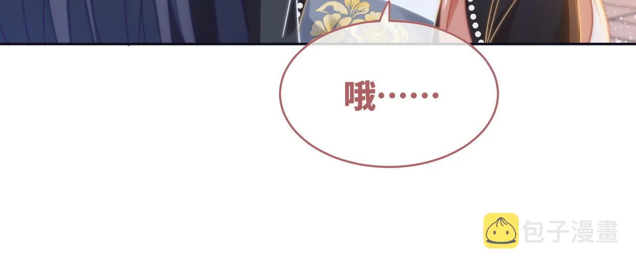 第108话暗自吃醋 第80页