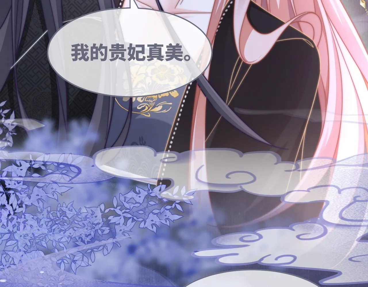 第108话暗自吃醋 第83页