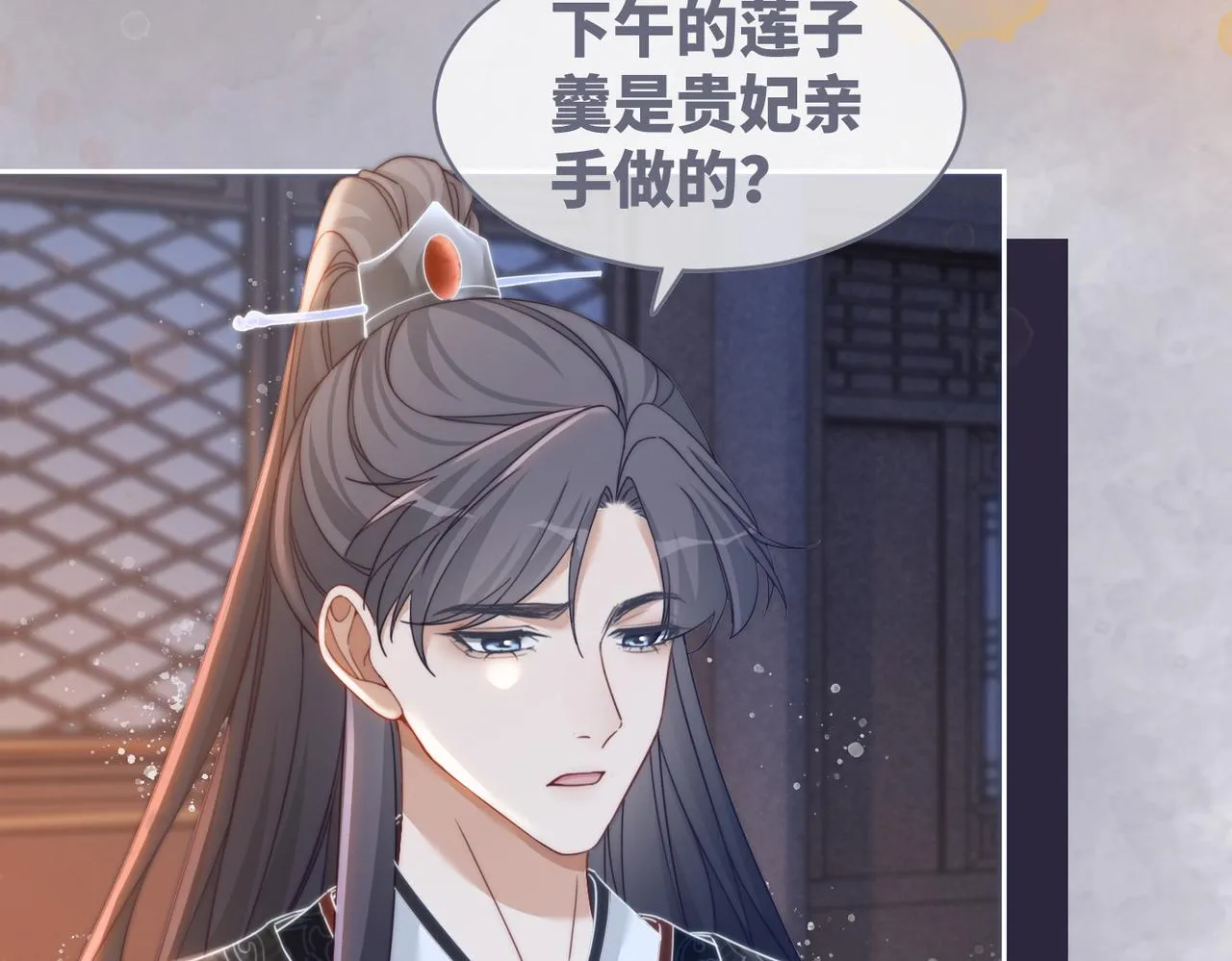 第108话暗自吃醋 第93页