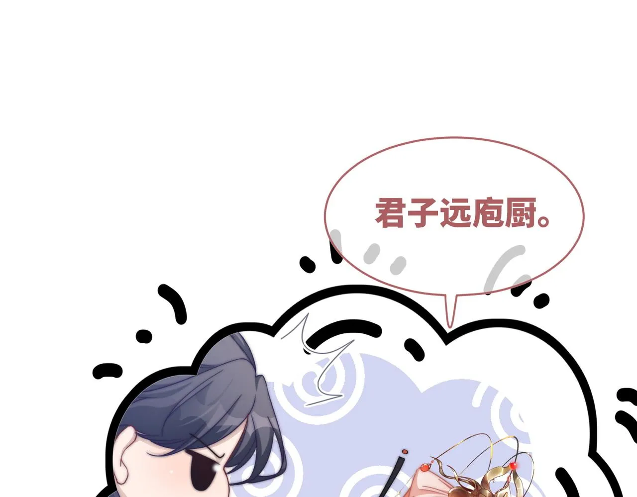 第108话暗自吃醋 第100页
