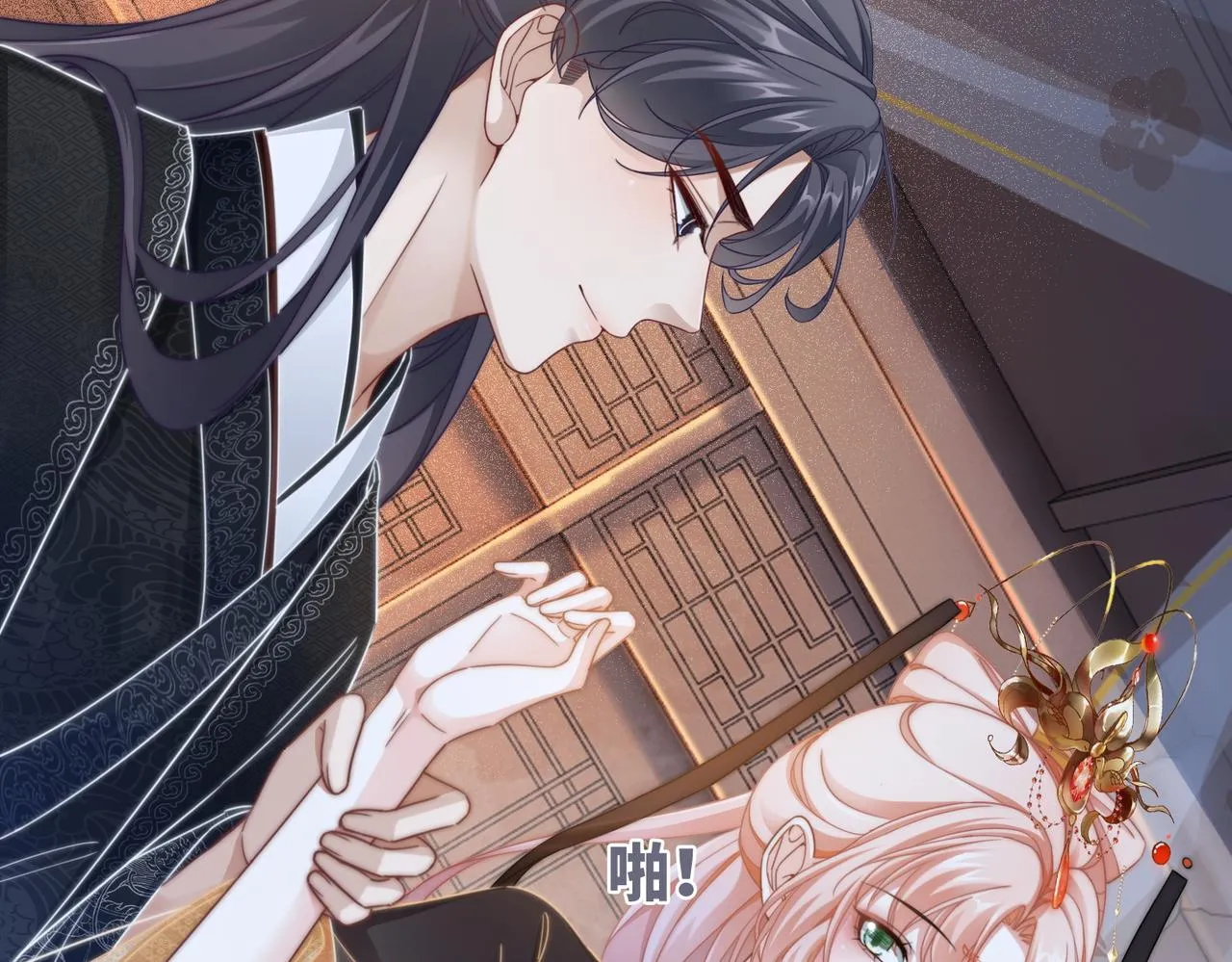 第108话暗自吃醋 第103页