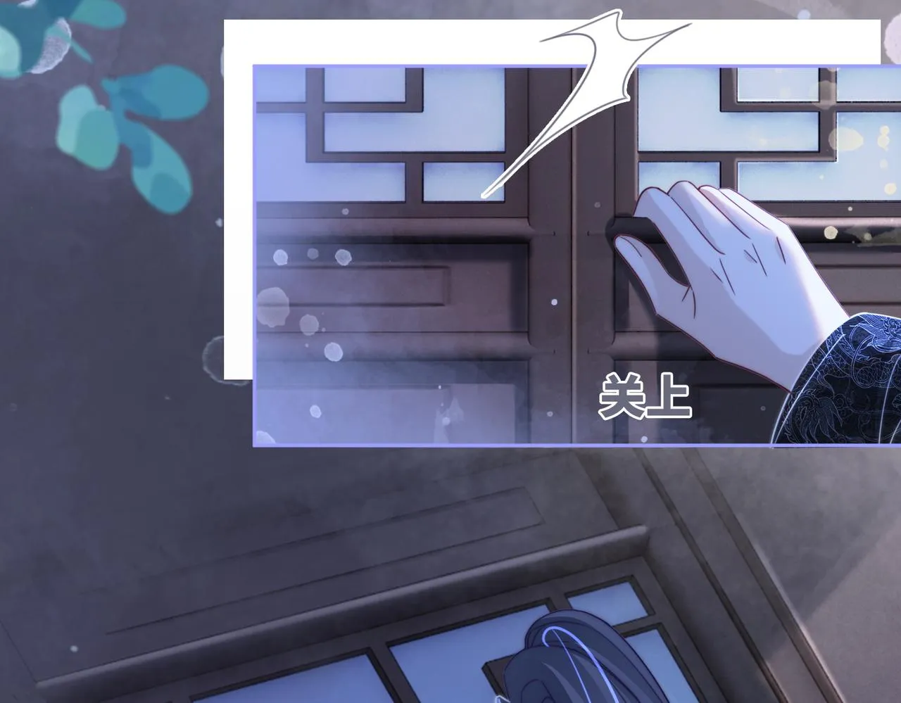 第108话暗自吃醋 第108页