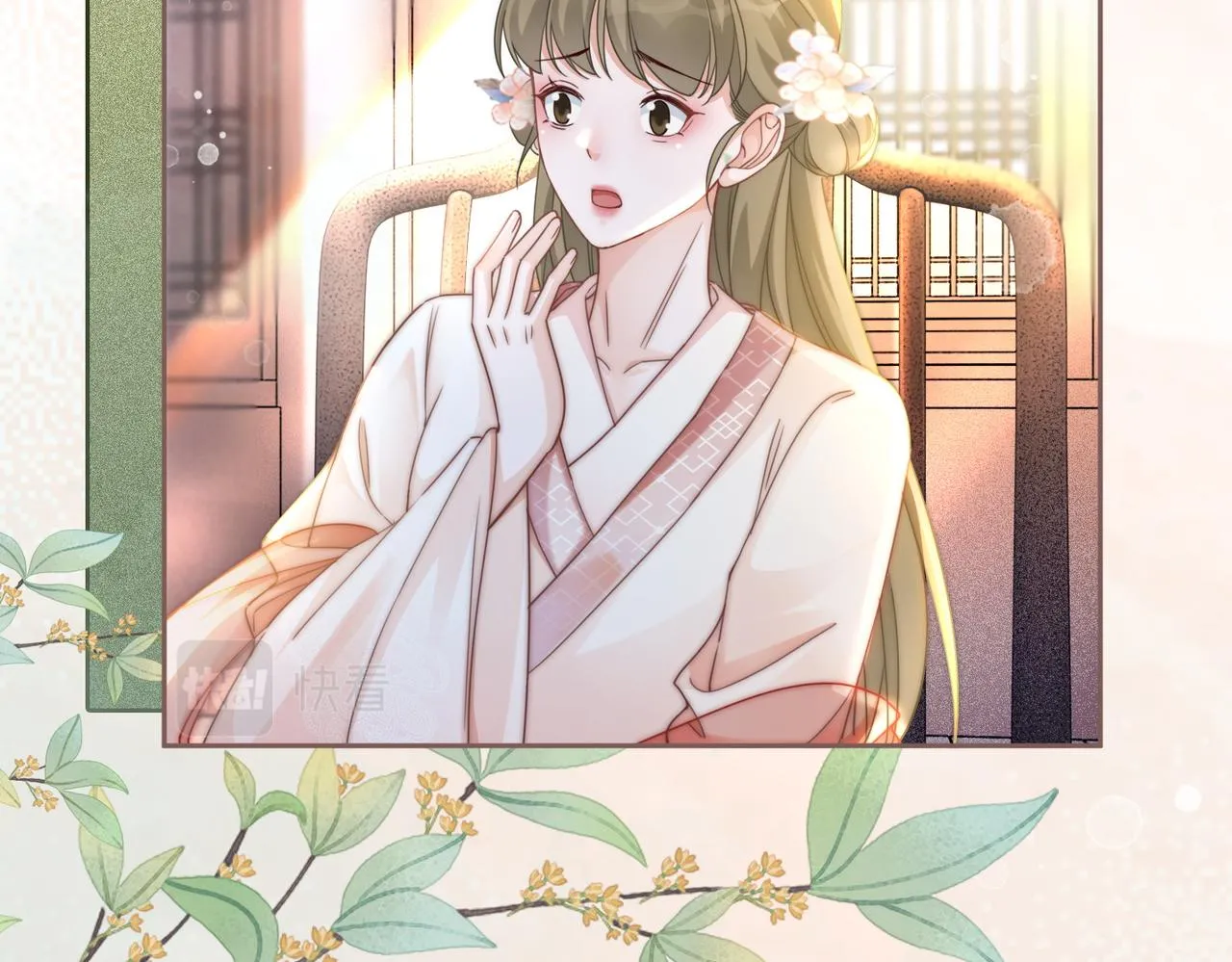 第110话一起打麻将！ 第49页