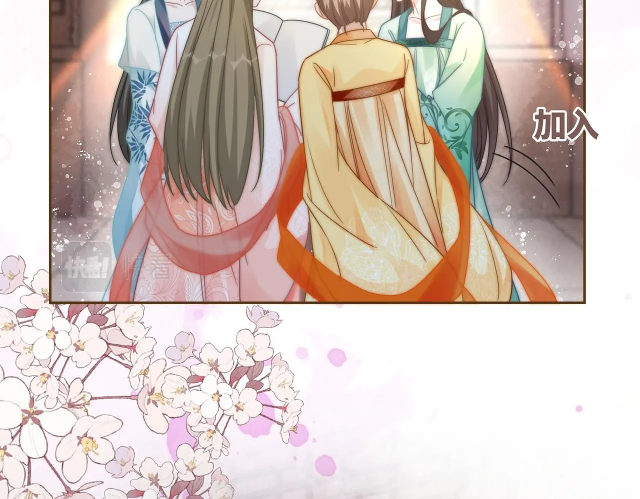 第110话一起打麻将！ 第68页