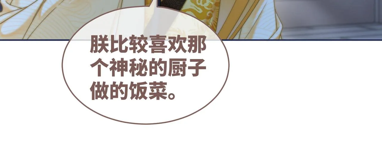 第110话一起打麻将！ 第101页