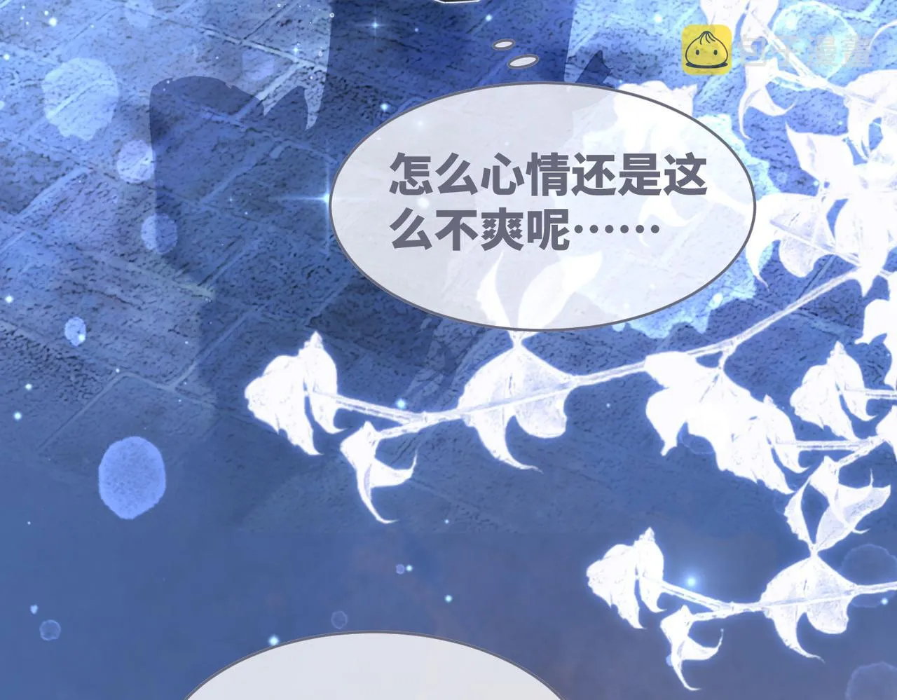 第109话追爱大作战 第7页
