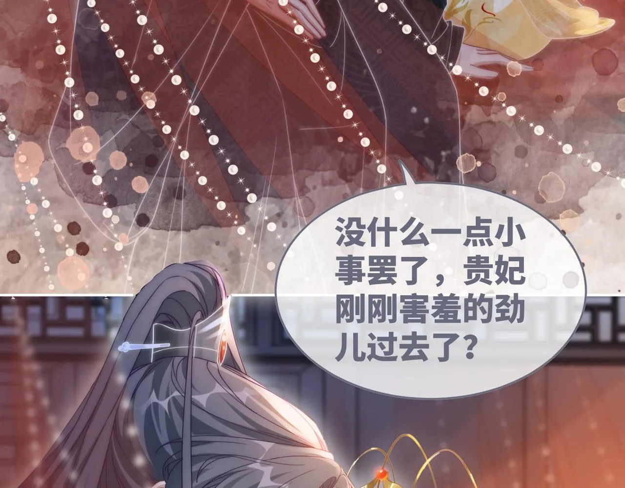 第109话追爱大作战 第24页