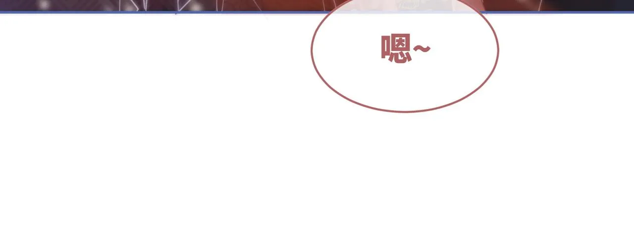 第109话追爱大作战 第26页