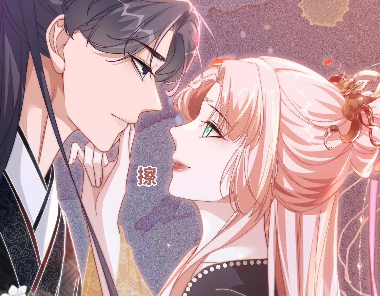 第109话追爱大作战 第30页