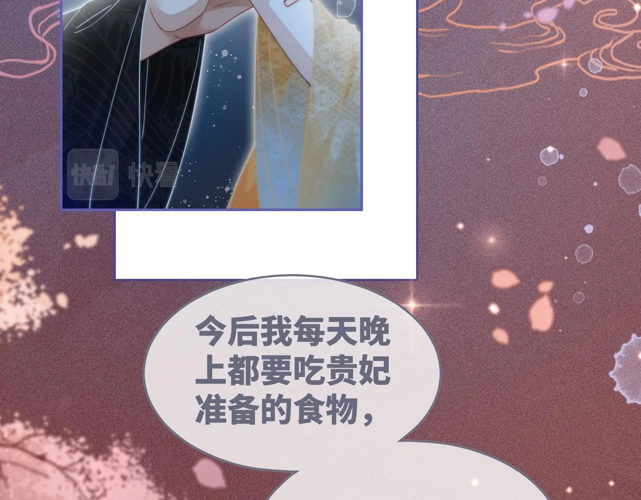 第109话追爱大作战 第33页