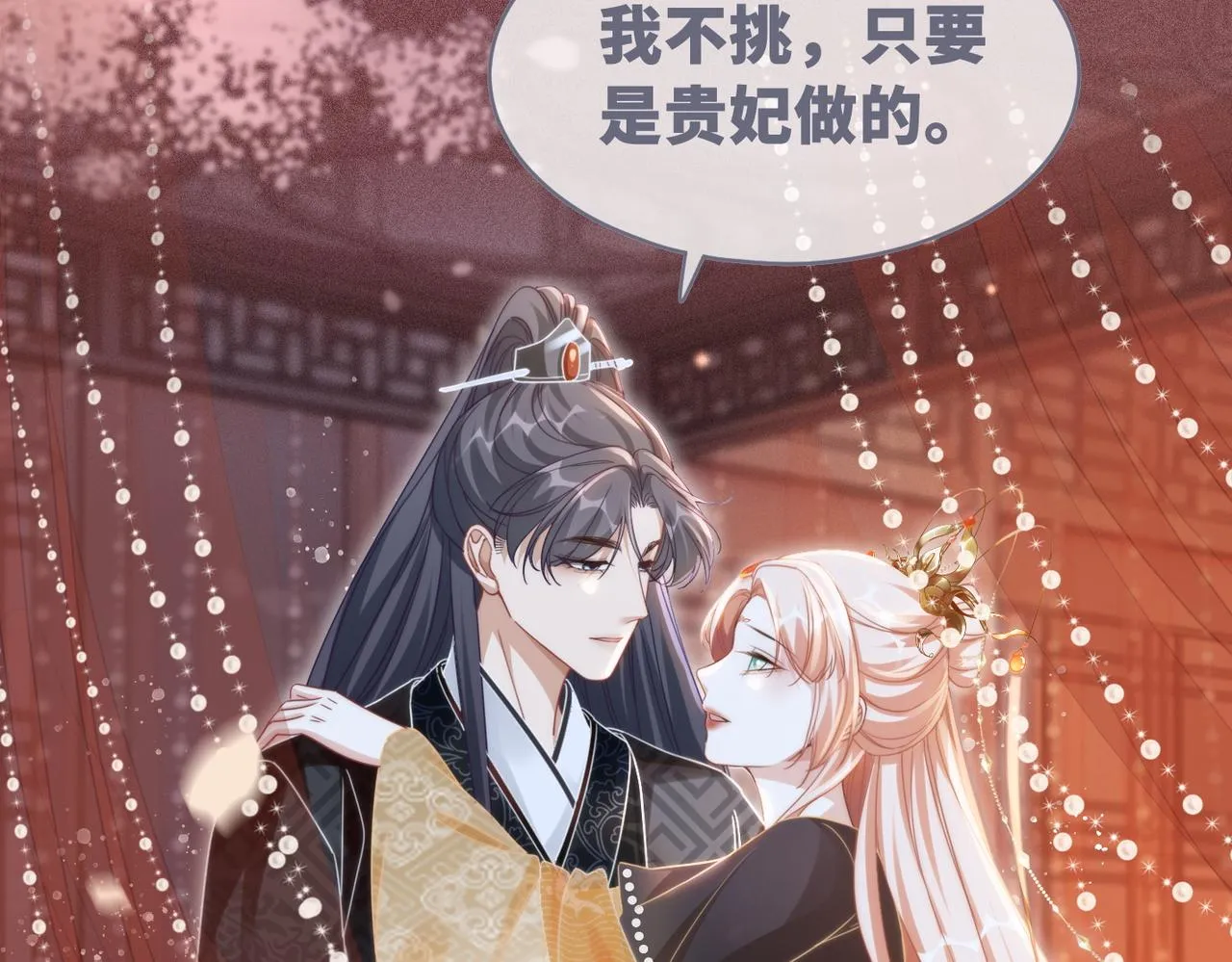 第109话追爱大作战 第34页