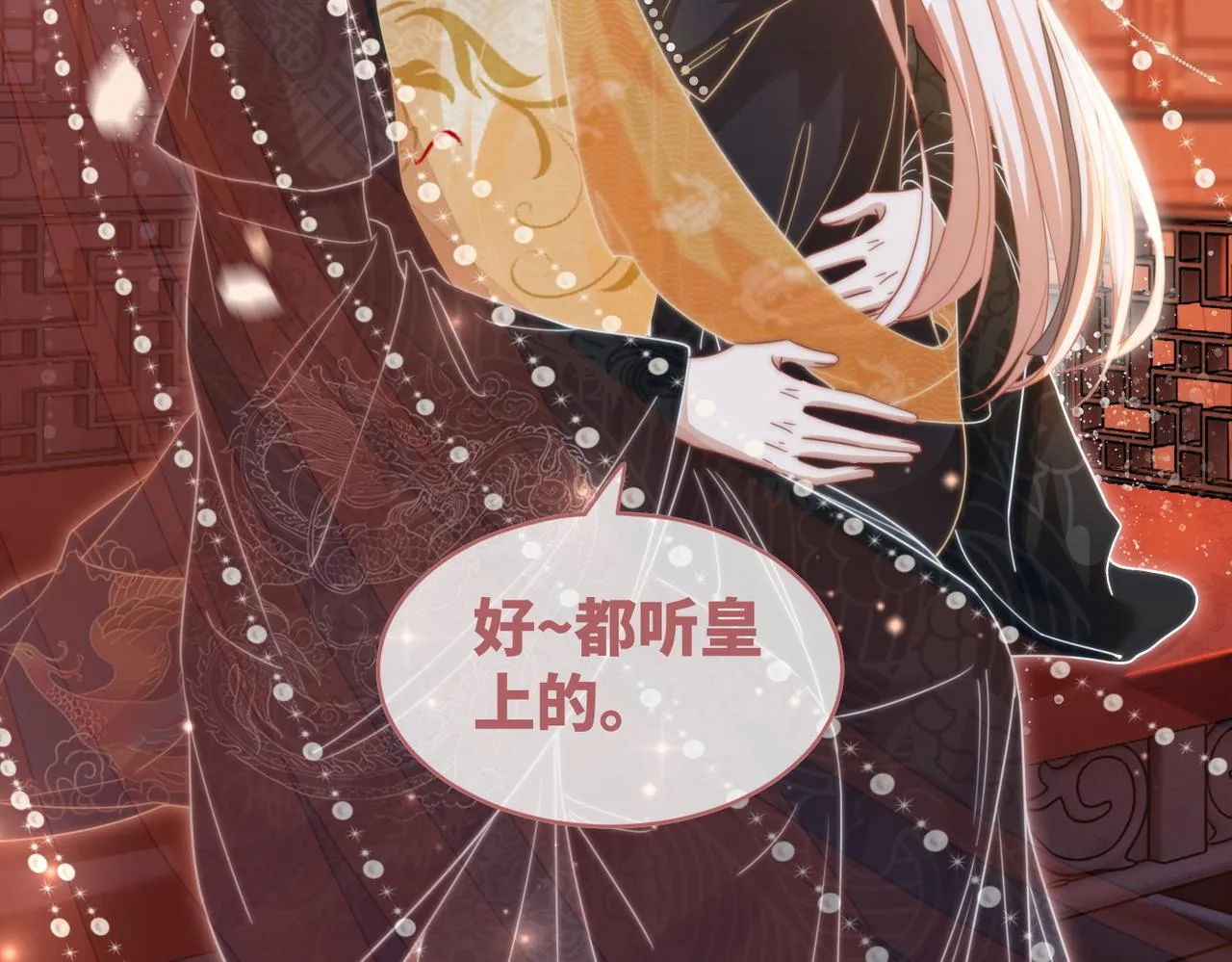 第109话追爱大作战 第35页