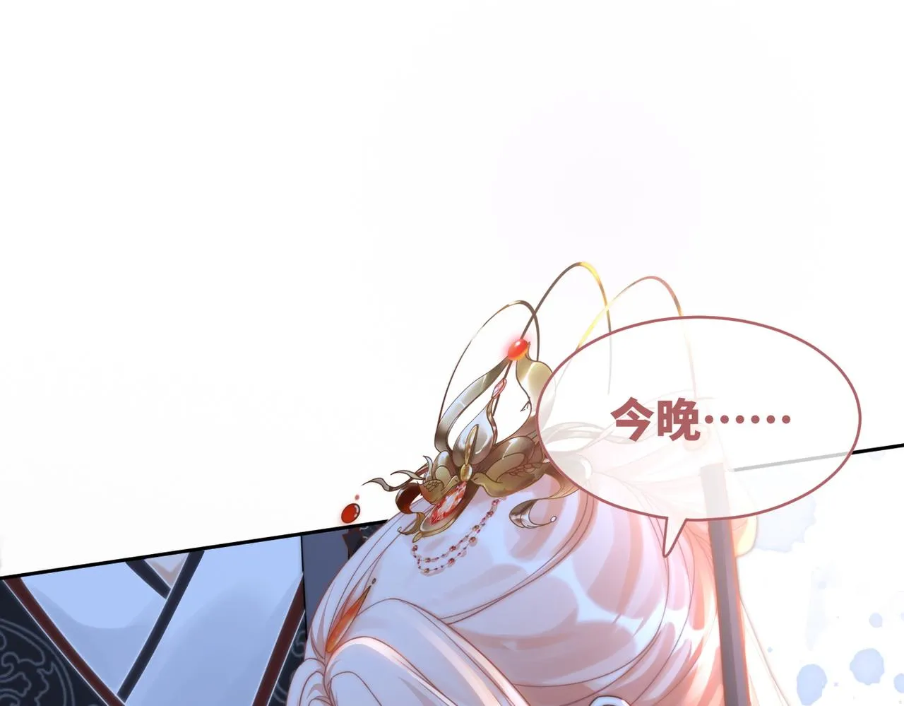 第109话追爱大作战 第37页