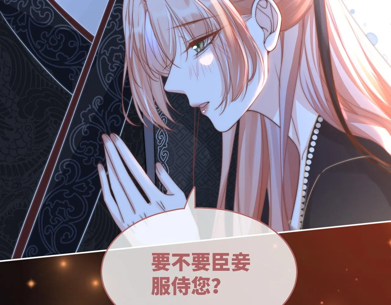 第109话追爱大作战 第38页