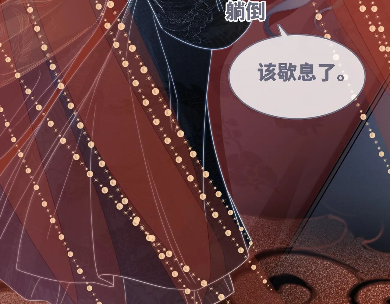 第109话追爱大作战 第43页