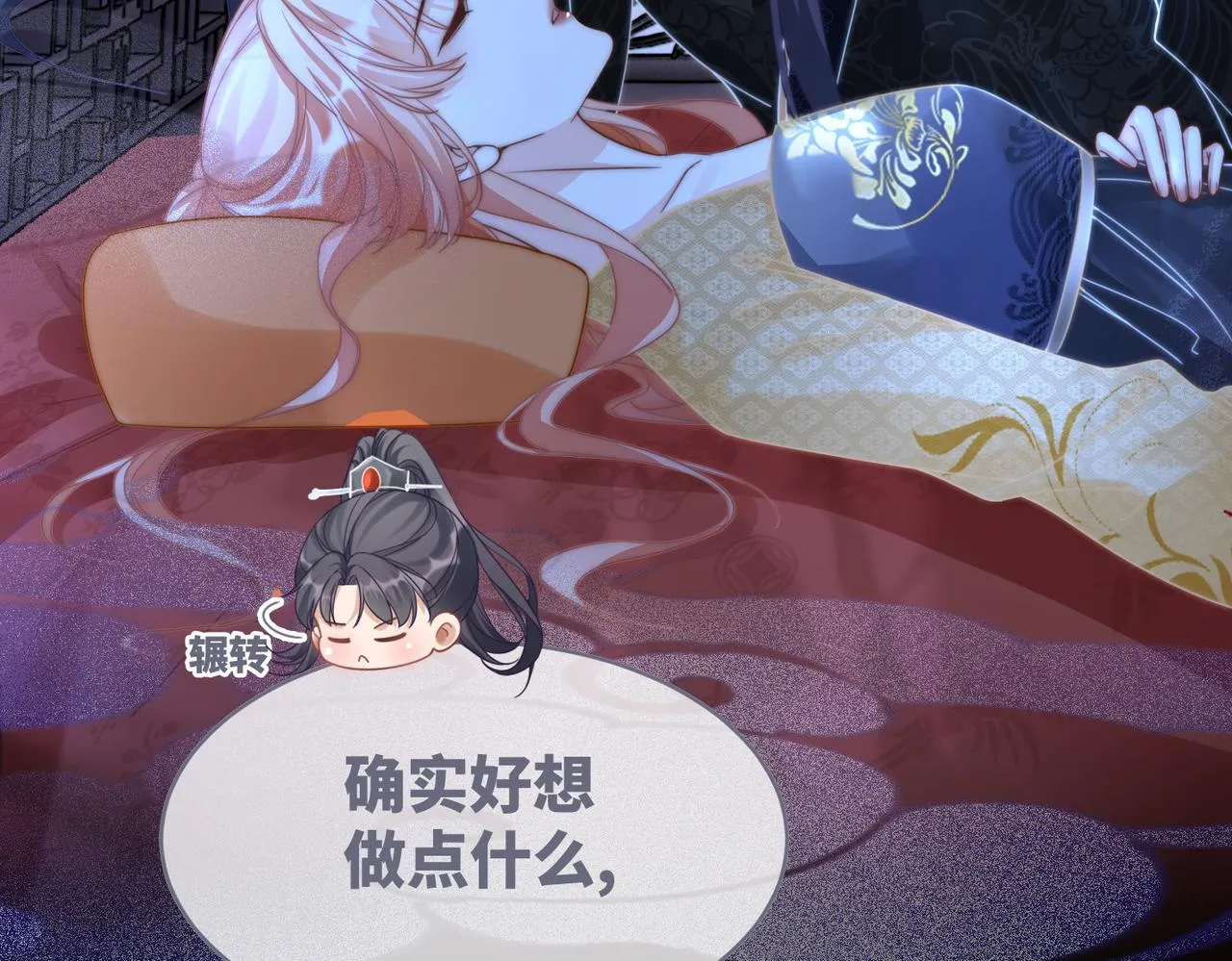 第109话追爱大作战 第48页