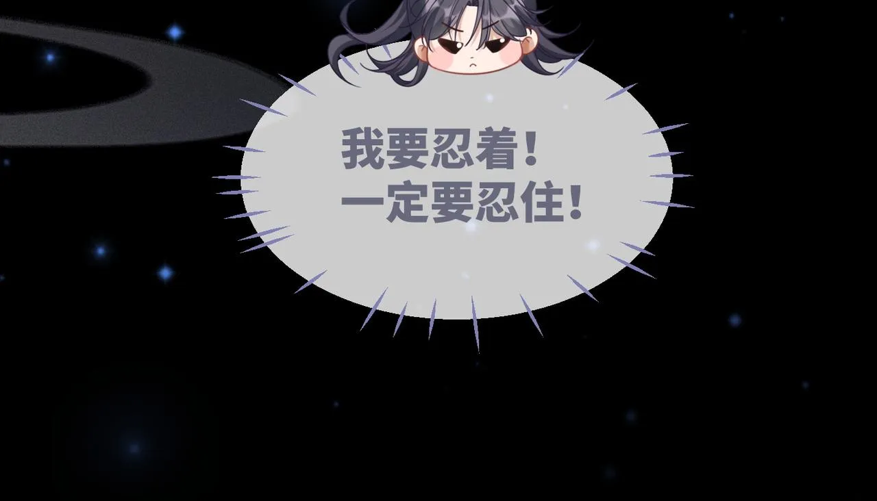 第109话追爱大作战 第50页