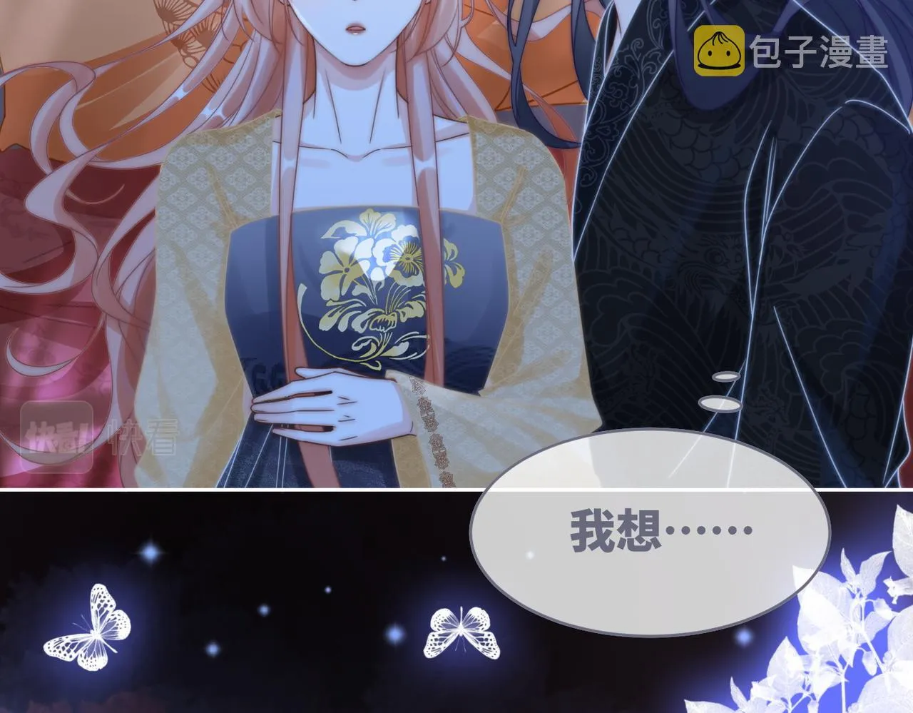 第109话追爱大作战 第52页
