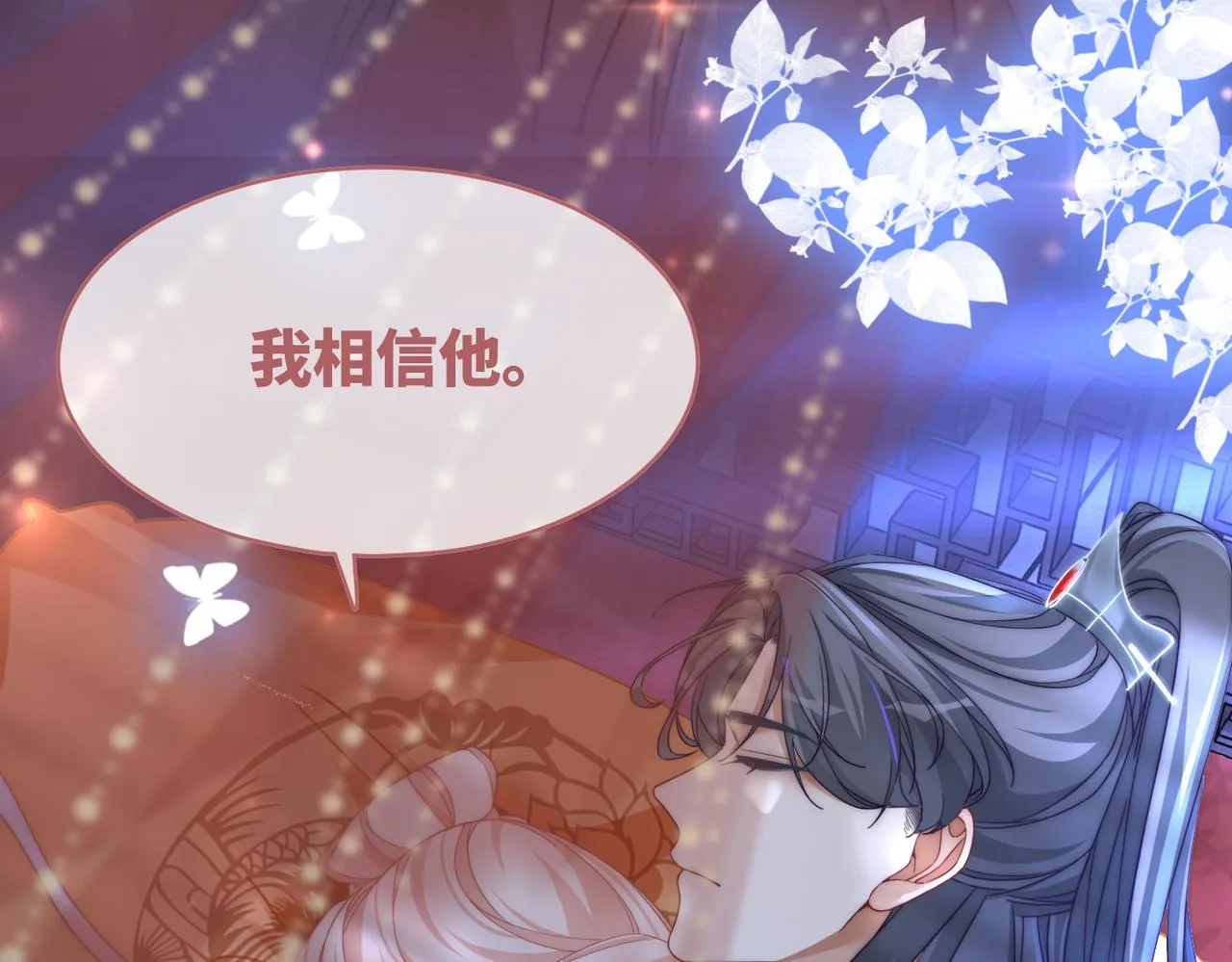 第109话追爱大作战 第75页