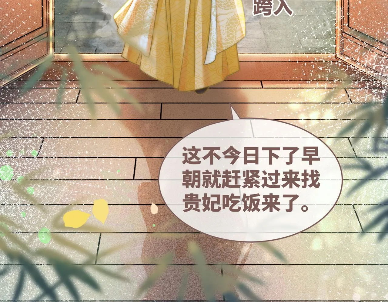 第109话追爱大作战 第81页
