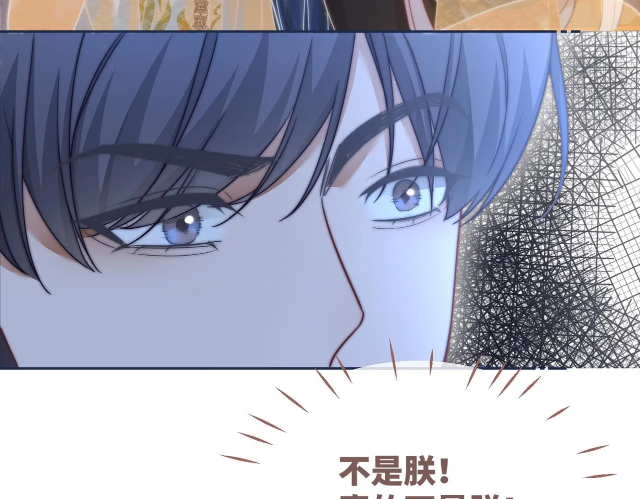 第109话追爱大作战 第92页