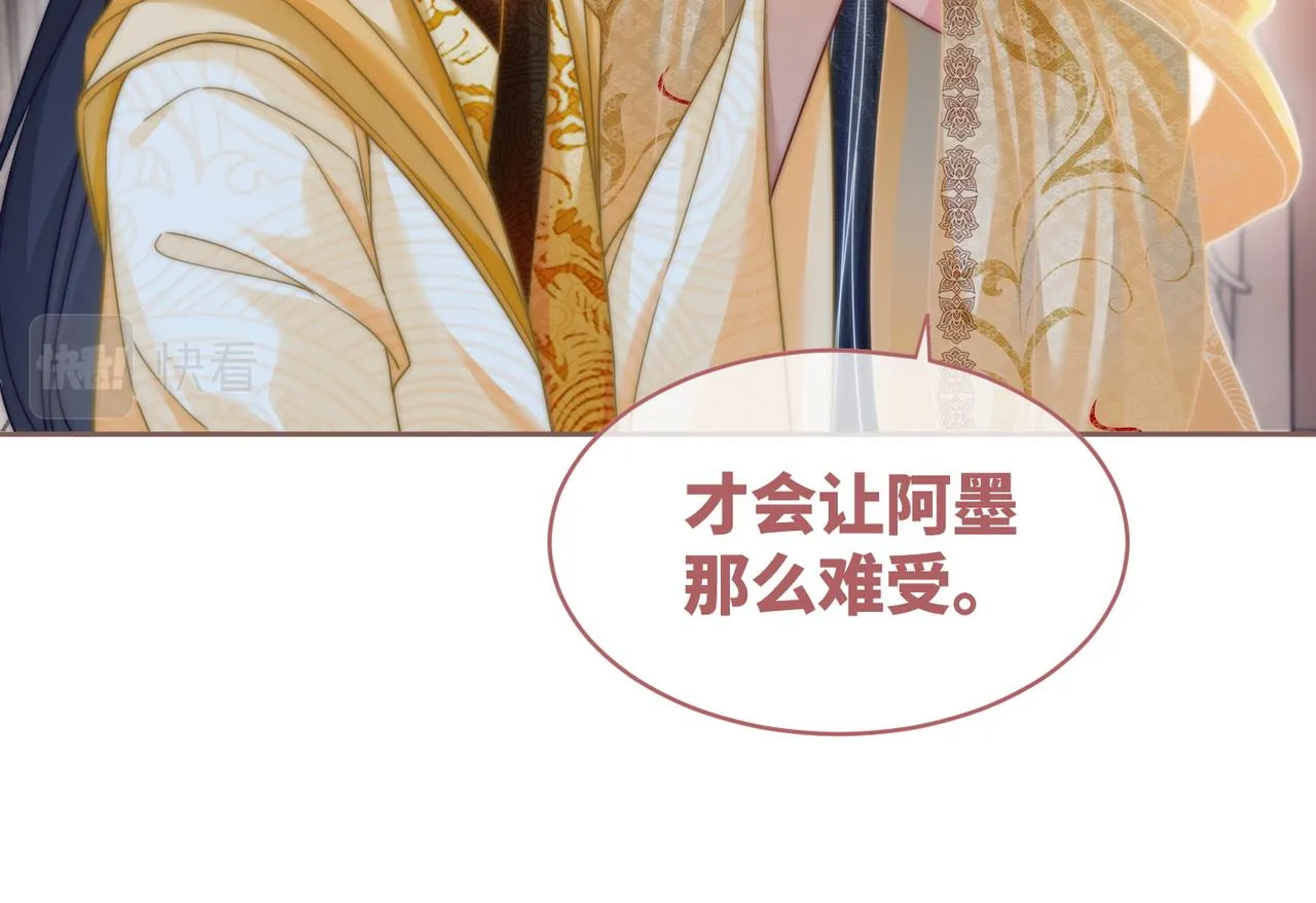 第109话追爱大作战 第95页