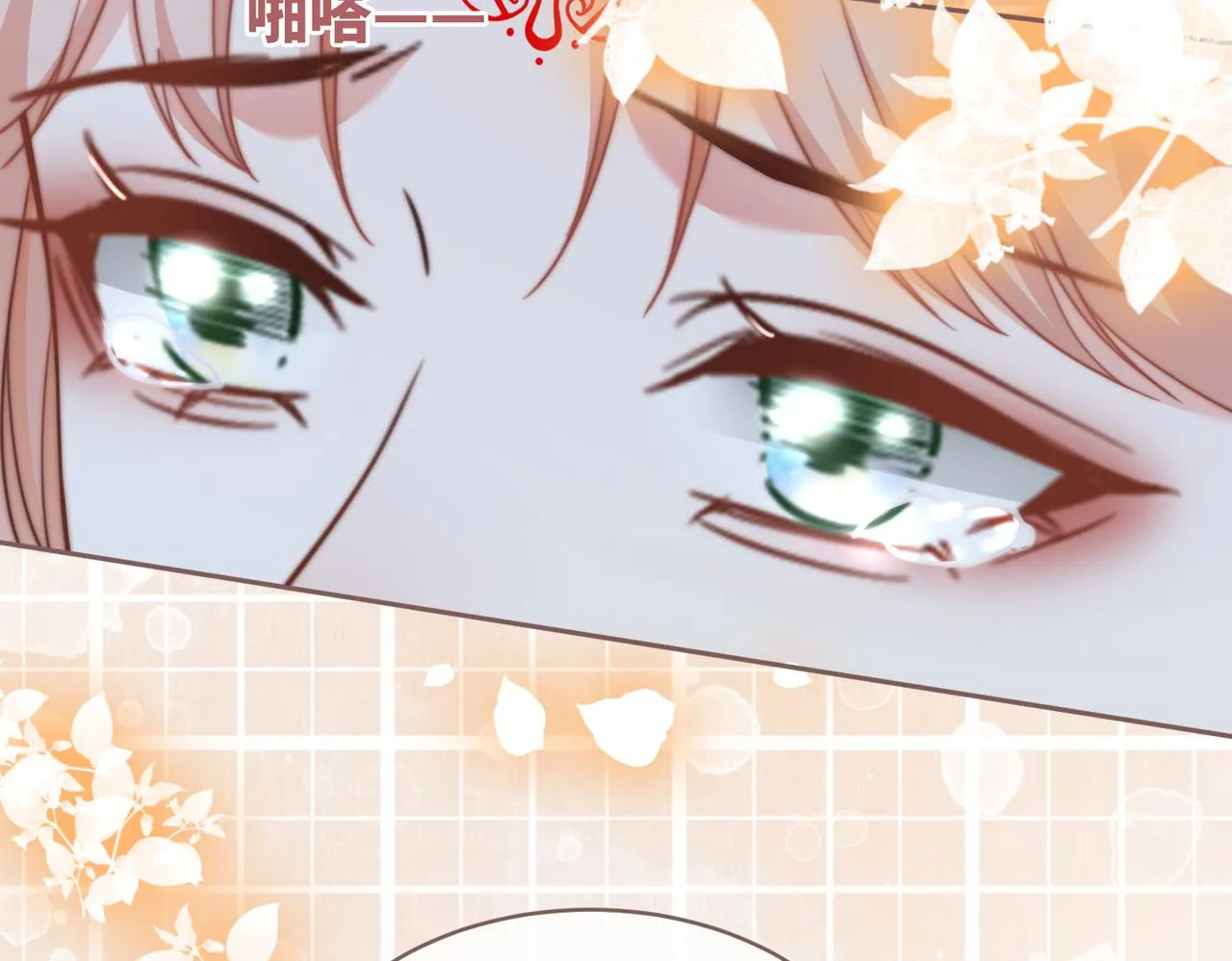第109话追爱大作战 第99页