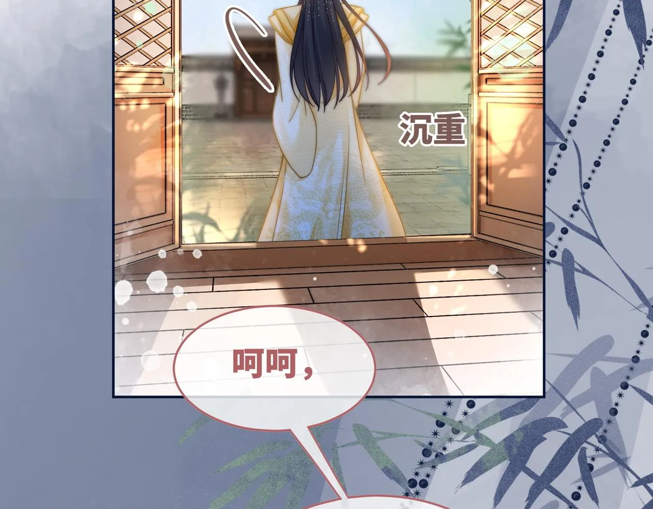 第109话追爱大作战 第116页