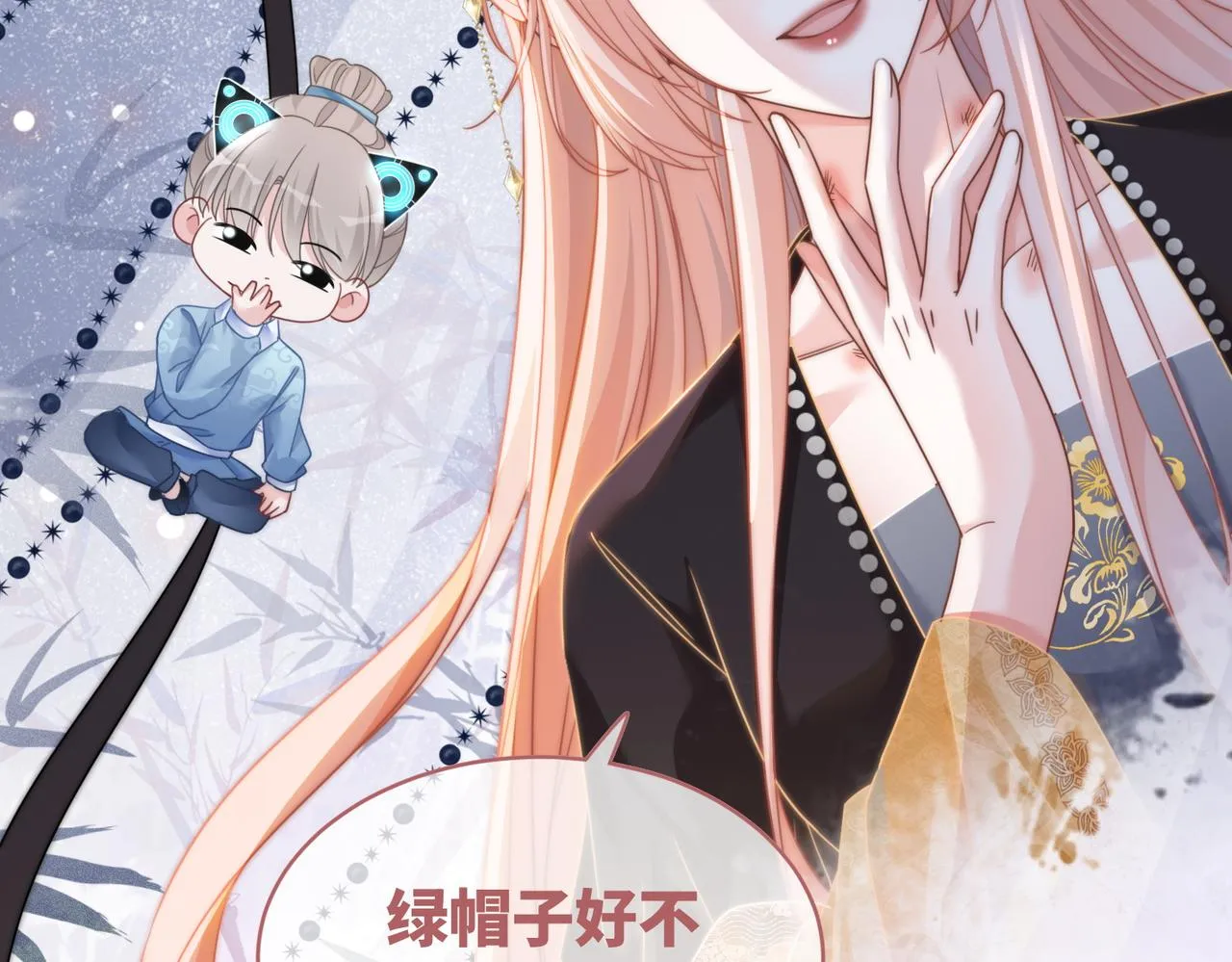 第109话追爱大作战 第118页