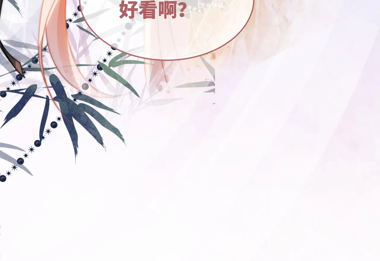 第109话追爱大作战 第119页