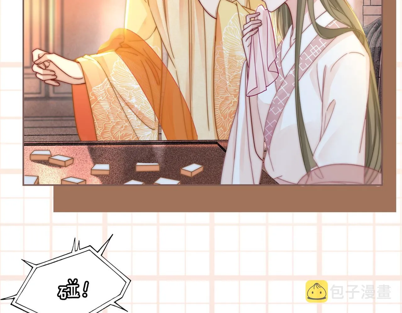 第109话追爱大作战 第122页