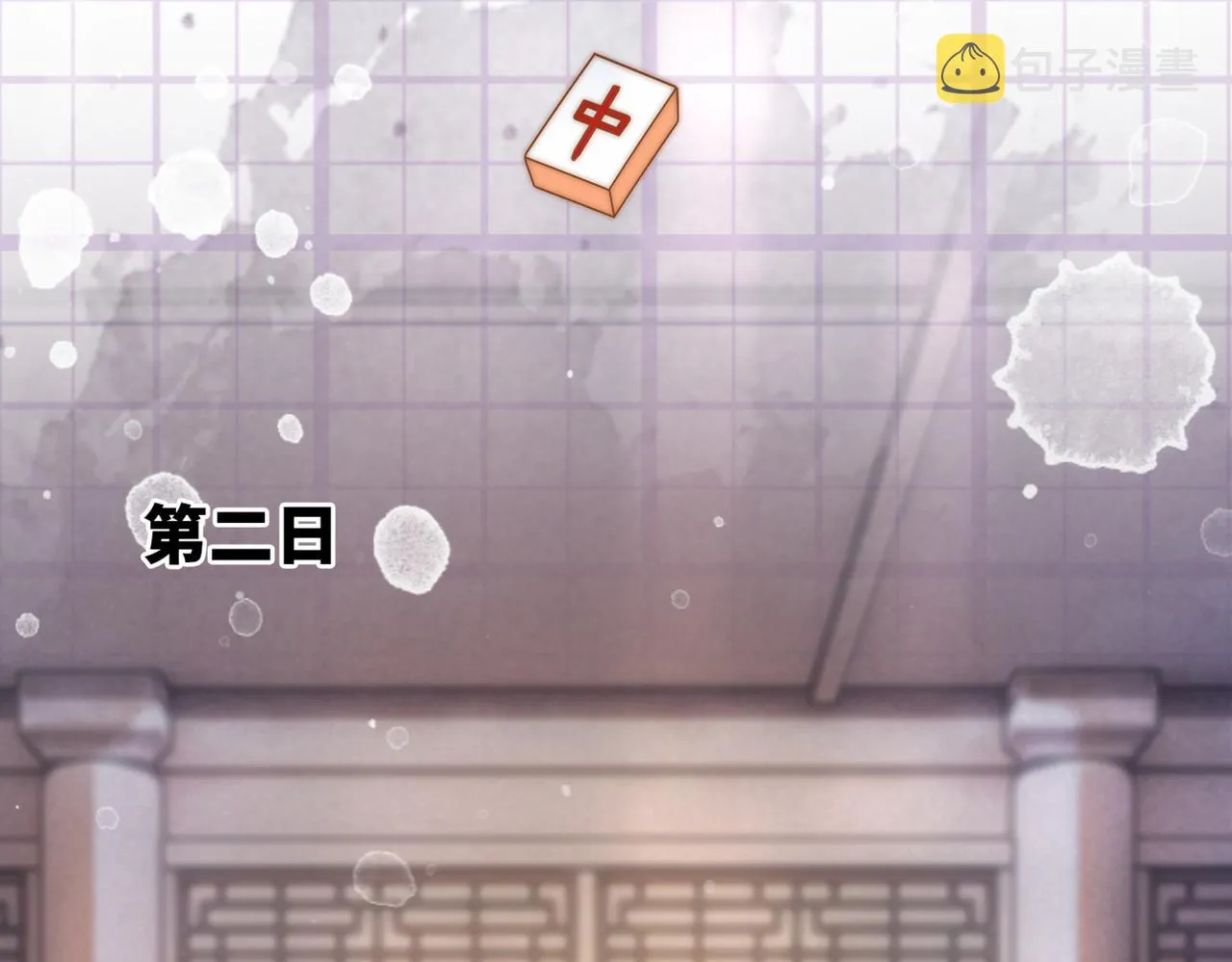 第109话追爱大作战 第124页