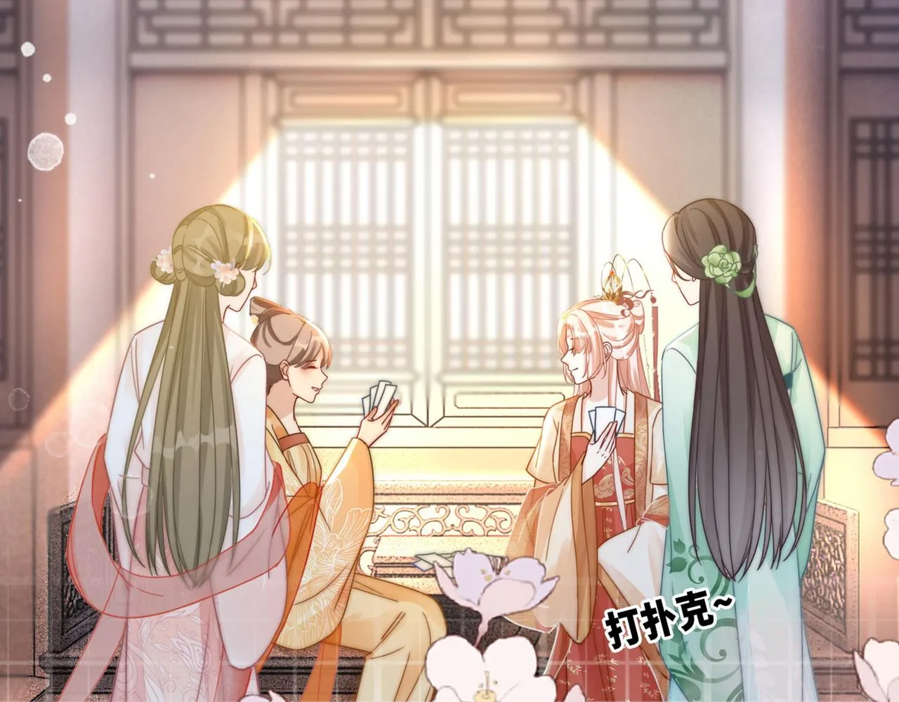 第109话追爱大作战 第125页