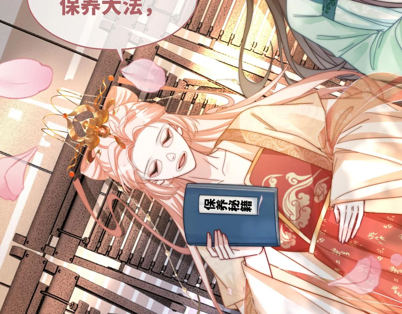 第109话追爱大作战 第128页