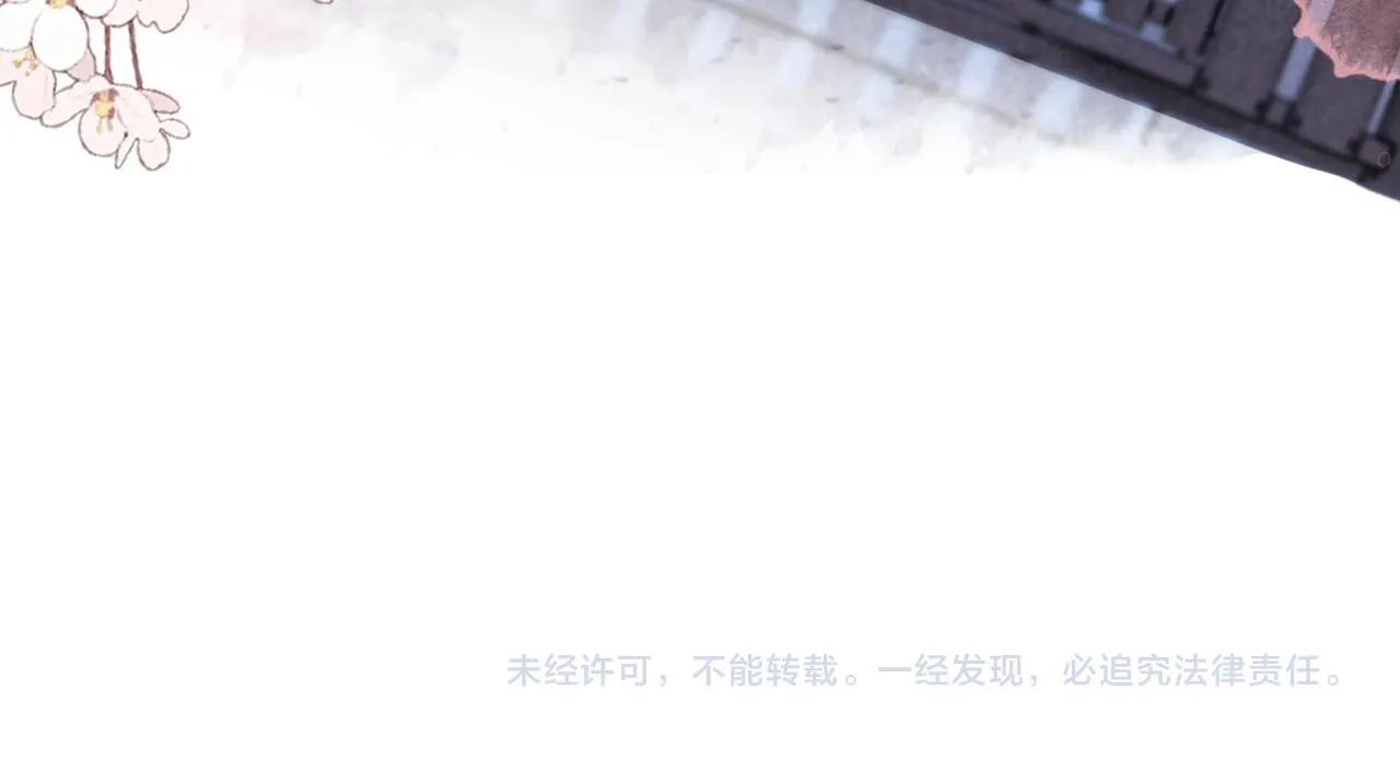 第109话追爱大作战 第130页