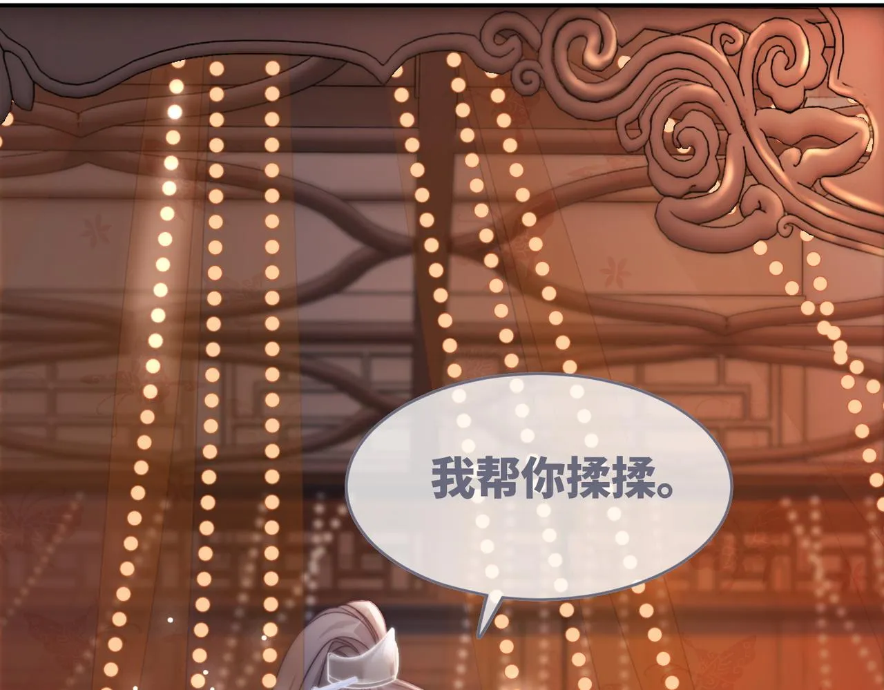 第107话回怼绿茶 第5页