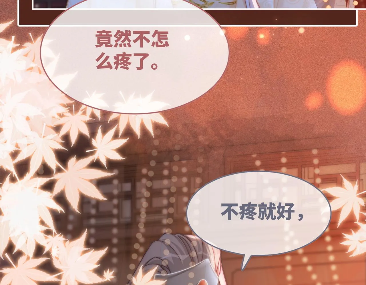 第107话回怼绿茶 第12页