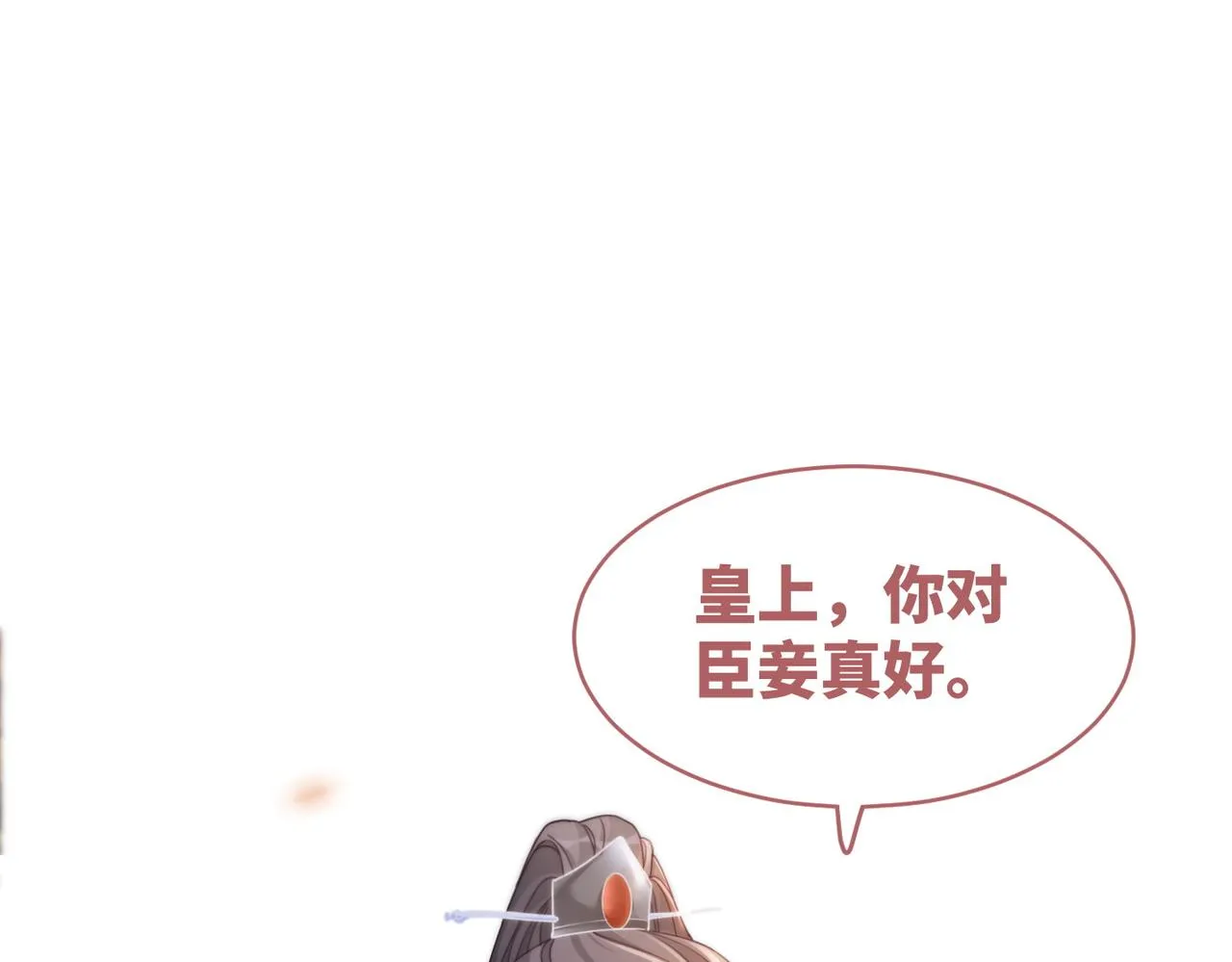第107话回怼绿茶 第16页