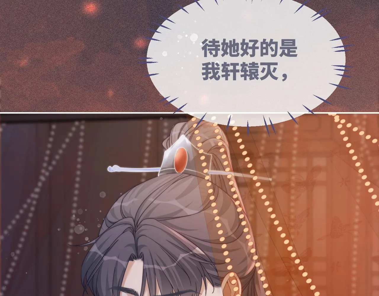 第107话回怼绿茶 第19页