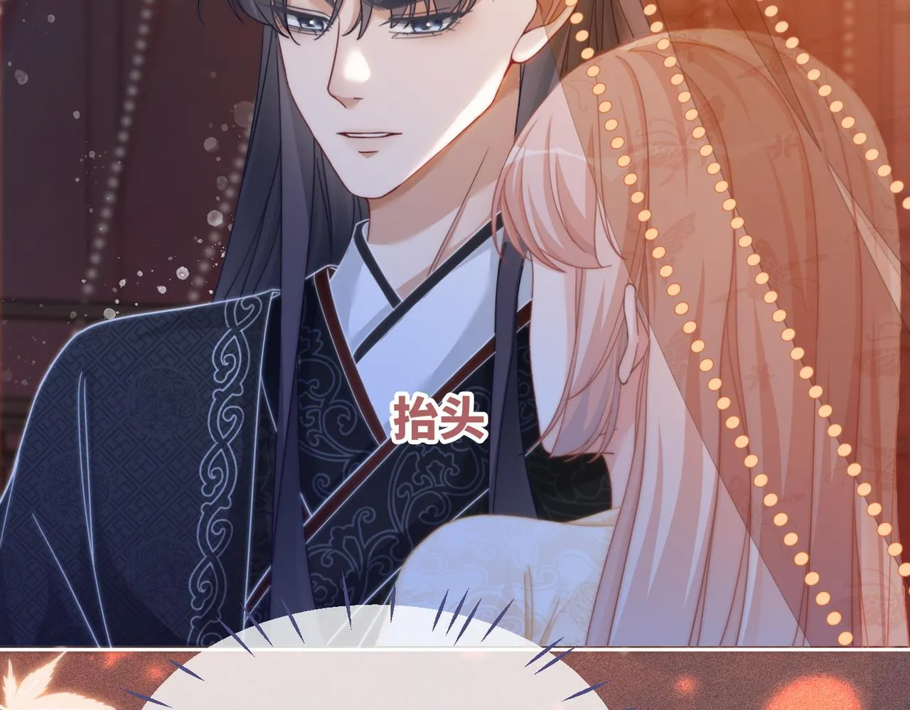 第107话回怼绿茶 第20页
