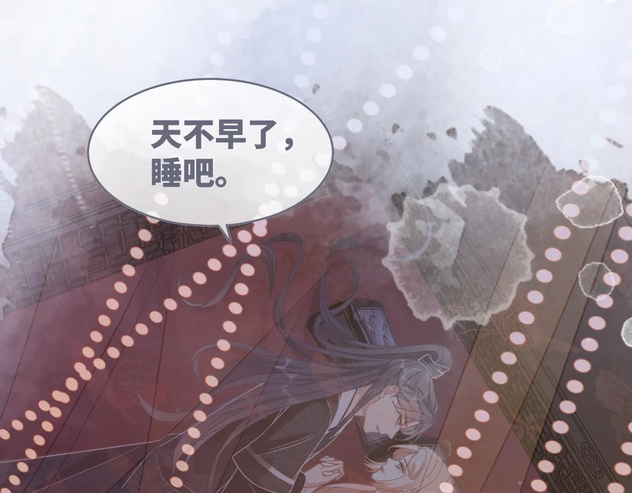 第107话回怼绿茶 第25页
