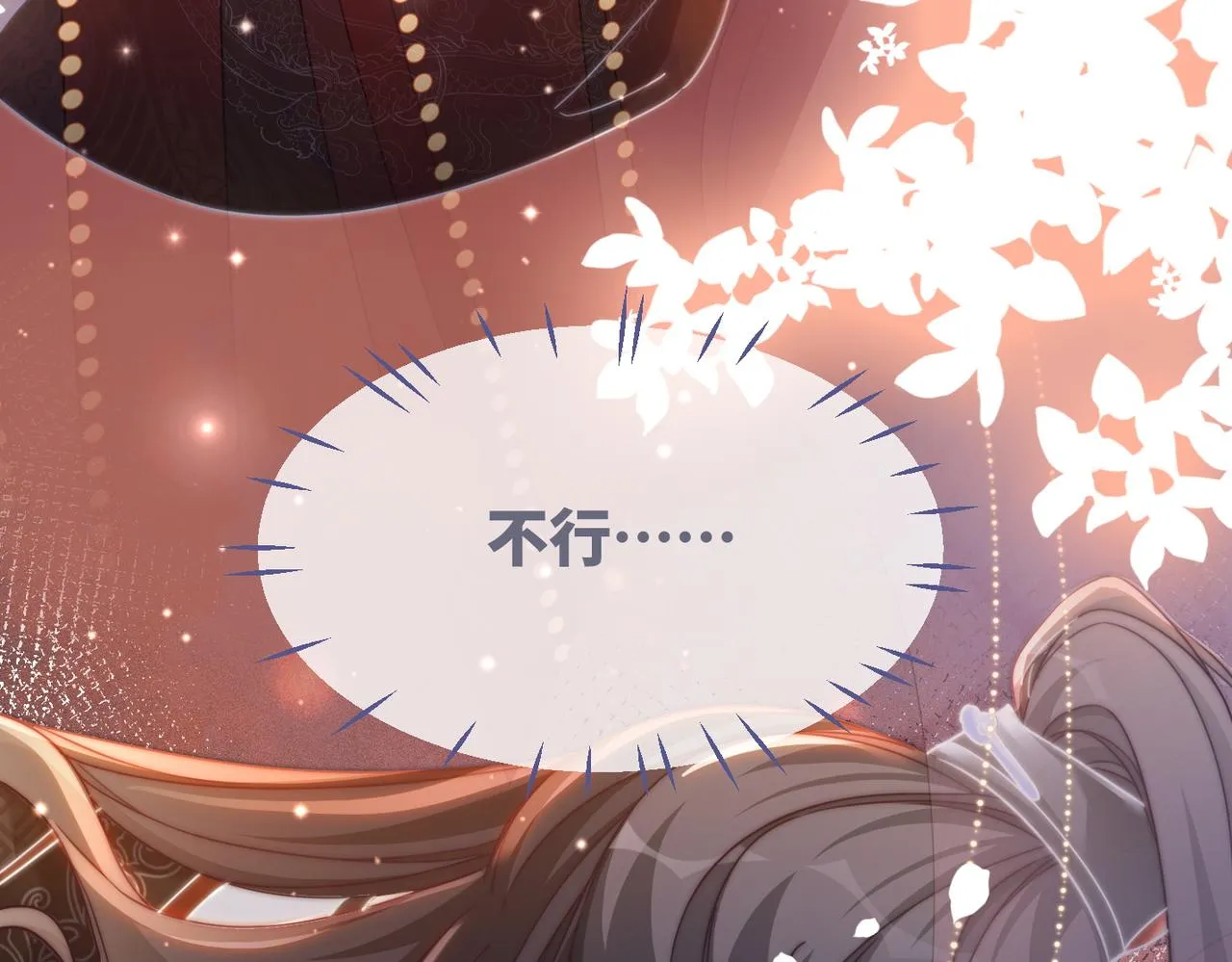 第107话回怼绿茶 第36页