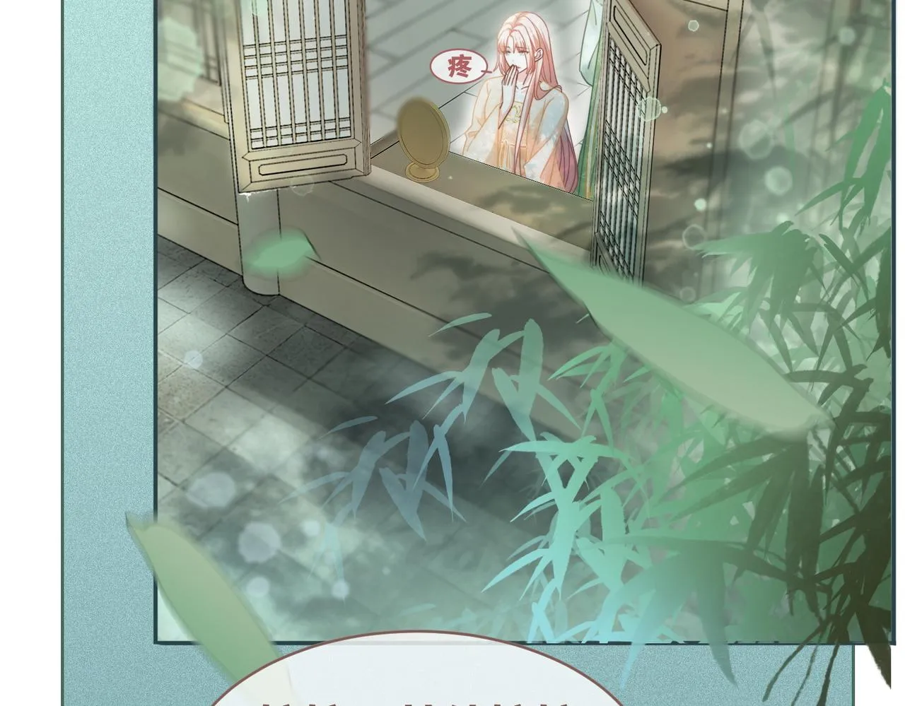 第107话回怼绿茶 第45页
