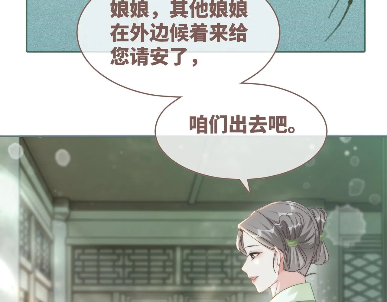 第107话回怼绿茶 第46页