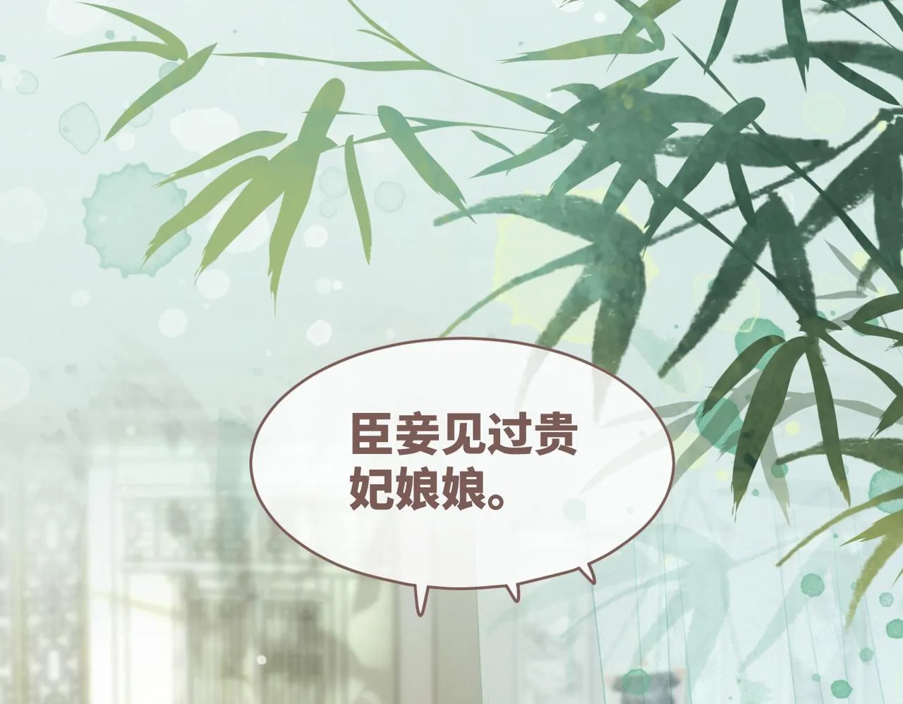 第107话回怼绿茶 第49页