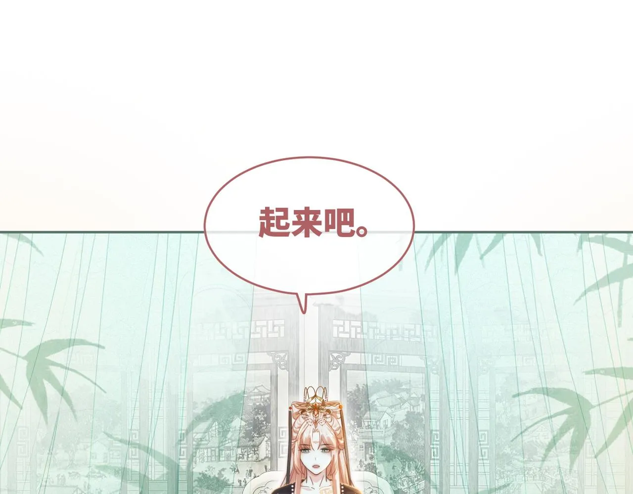 第107话回怼绿茶 第56页