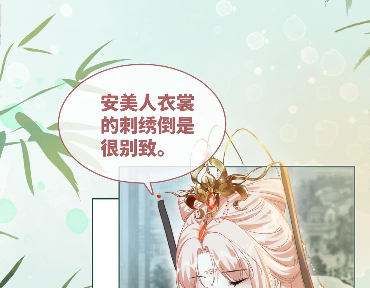 第107话回怼绿茶 第61页