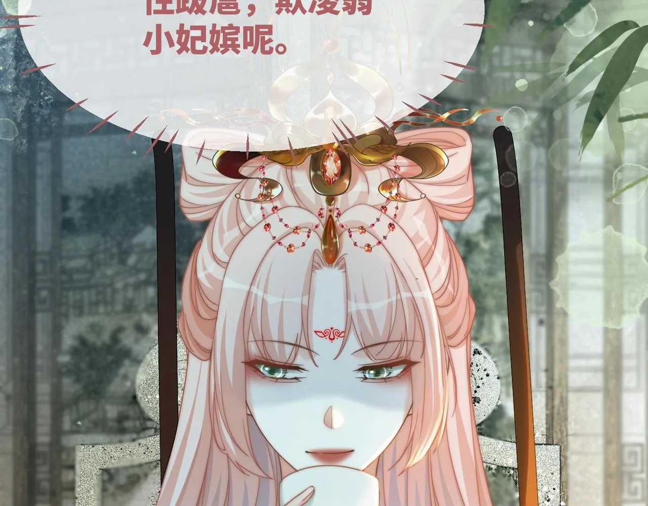 第107话回怼绿茶 第69页